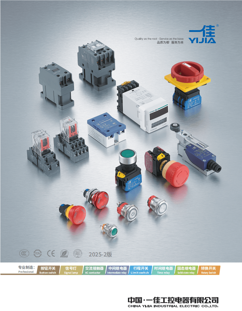 Katalogo ng Yijia Katalogo ng Yijia